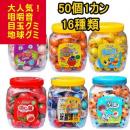 Deer DaDa 50個 Youtube などで話題 咀嚼音 グミ 目玉グミ 地球グミ 地球ゼリ